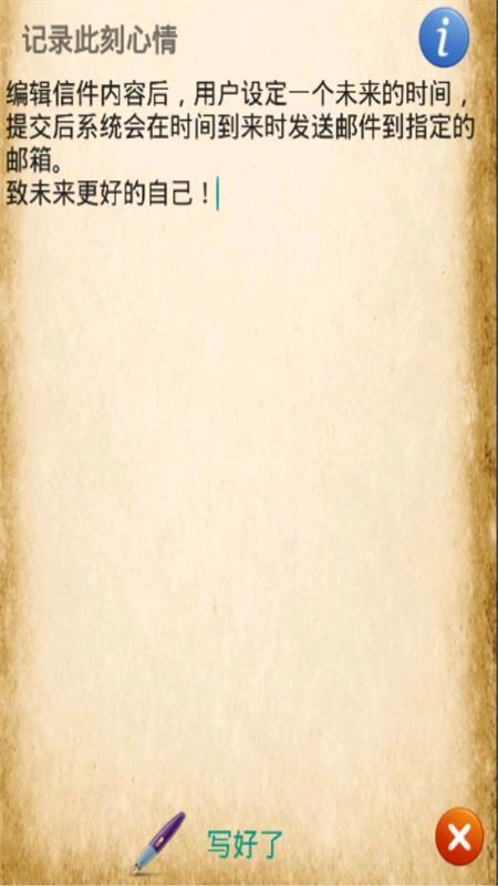 时光邮局app下载,时光邮局手机版