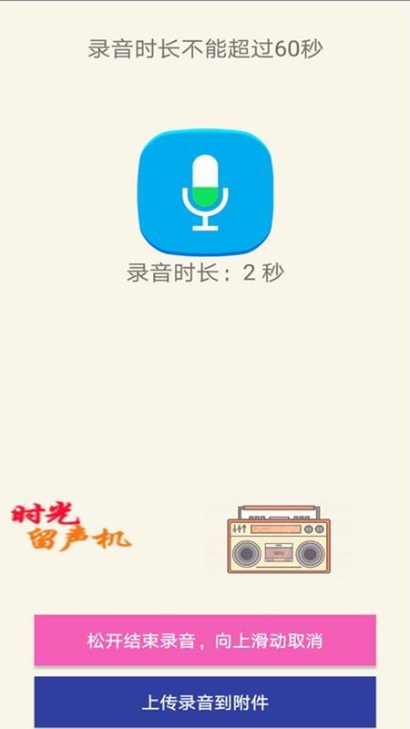 时光邮局app下载,时光邮局手机版