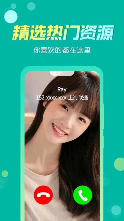 来电炫彩多多app下载,来电炫彩多多,来电秀app,铃声app