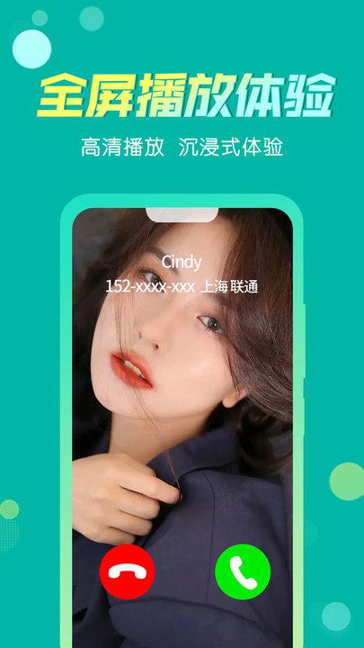 来电炫彩多多app下载,来电炫彩多多,来电秀app,铃声app