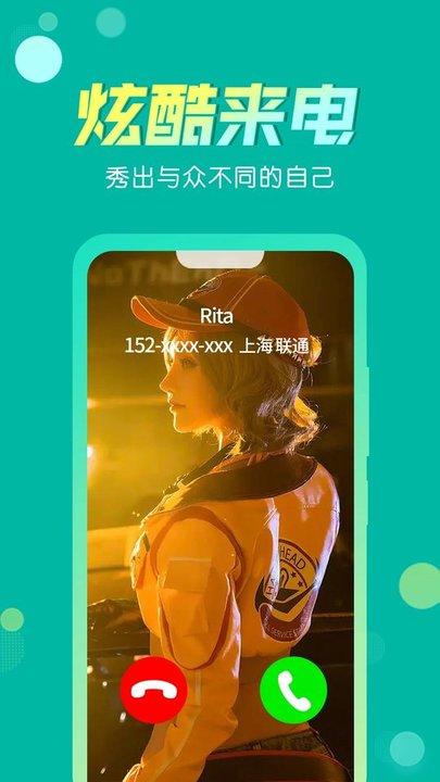来电炫彩多多app下载,来电炫彩多多,来电秀app,铃声app