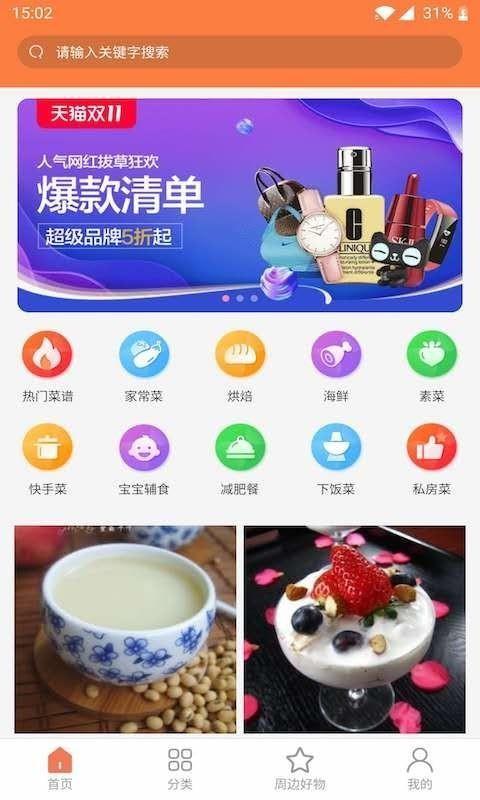 天天厨房app下载,天天厨房安卓版