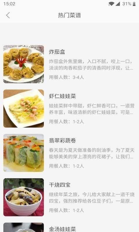 天天厨房app下载,天天厨房安卓版
