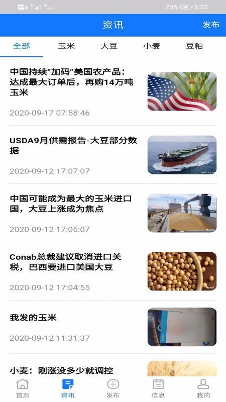 联商app下载,联商手机版