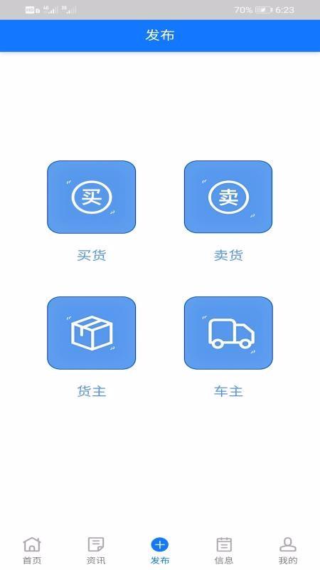 联商app下载,联商手机版