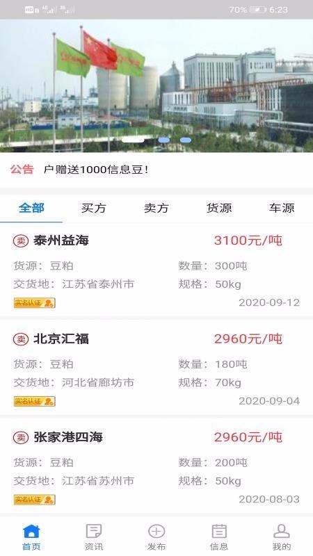 联商app下载,联商手机版