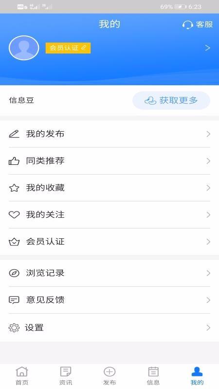 联商app下载,联商手机版