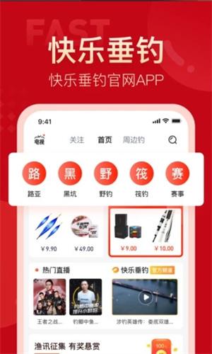 上鱼app下载