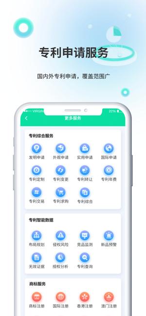 麦知专利申请app下载,麦知专利申请,专利app,服务app