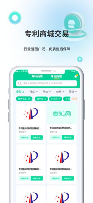 麦知专利申请app下载,麦知专利申请,专利app,服务app