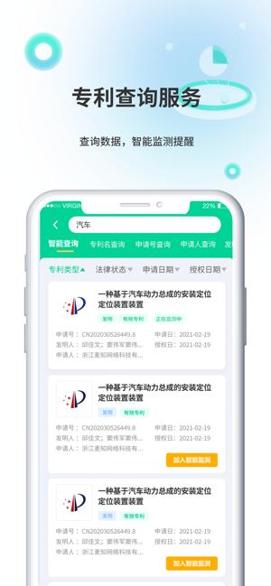 麦知专利申请app下载,麦知专利申请,专利app,服务app