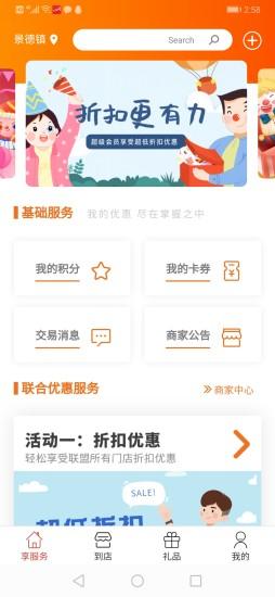 尚购百惠app下载,尚购百惠,购物app