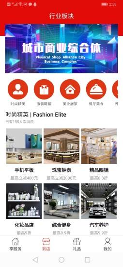 尚购百惠app下载,尚购百惠,购物app