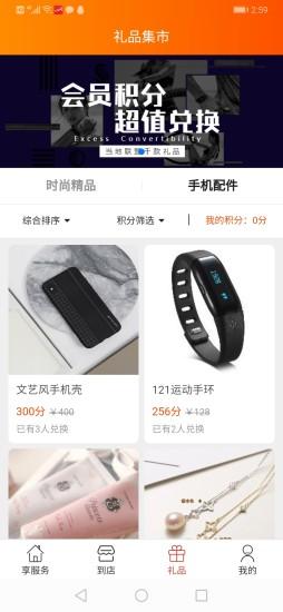 尚购百惠app下载,尚购百惠,购物app