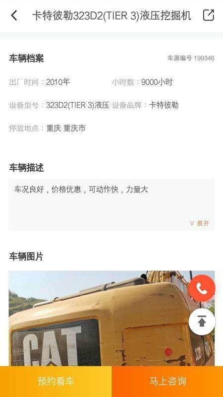 大象二手机app下载,大象二手机手机版