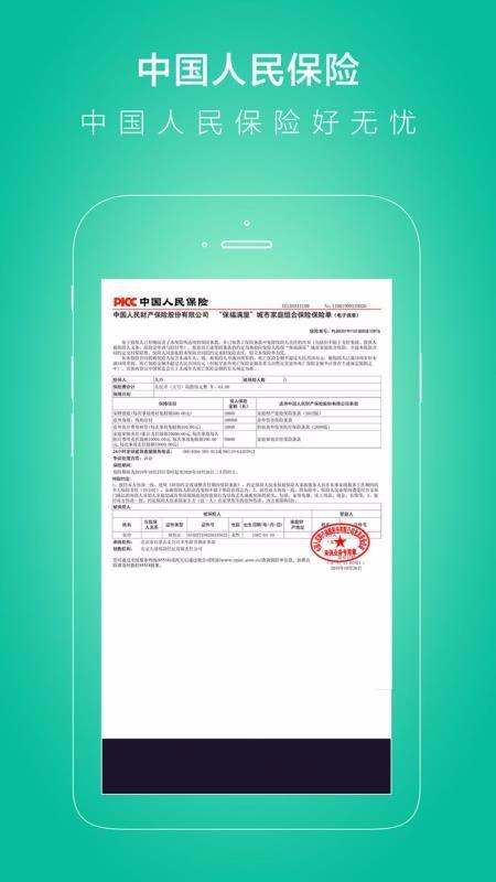 无忧保姆app下载,无忧保姆手机版