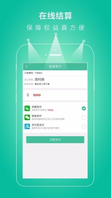 无忧保姆app下载,无忧保姆手机版