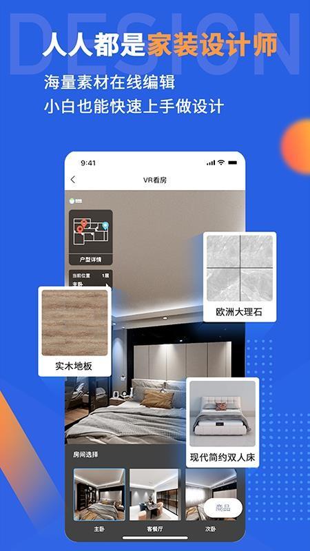 鲁班象app下载,鲁班象手机版