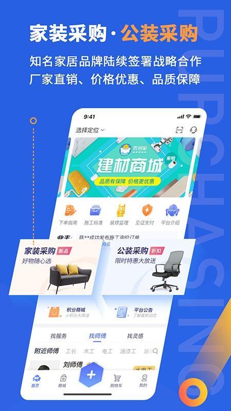 鲁班象app下载,鲁班象手机版