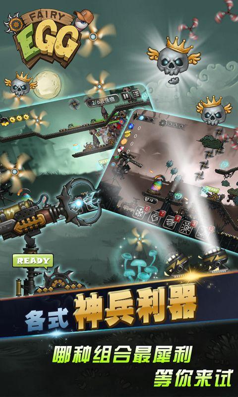 精灵宝贝内购破解版(暂未上线),精灵宝贝,策略游戏,塔防游戏