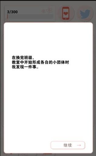 我们分手吧游戏汉化版下载,我们分手吧,文字游戏,剧情游戏,恋爱游戏