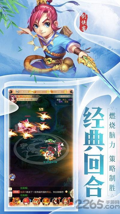 西游合体版正式版下载,西游合体版,西游手游,冒险手游,回合制手游