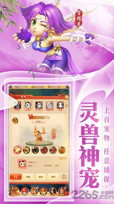 西游合体版正式版下载,西游合体版,西游手游,冒险手游,回合制手游