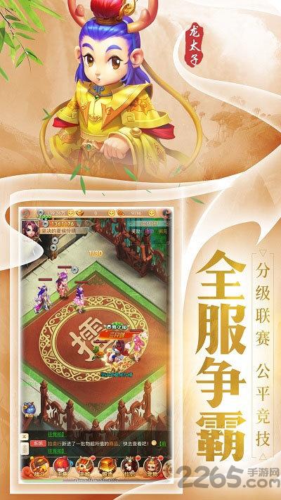 西游合体版正式版下载,西游合体版,西游手游,冒险手游,回合制手游