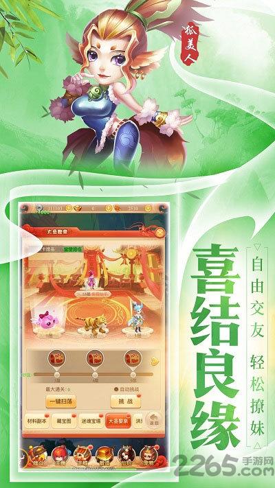 西游合体版正式版下载,西游合体版,西游手游,冒险手游,回合制手游