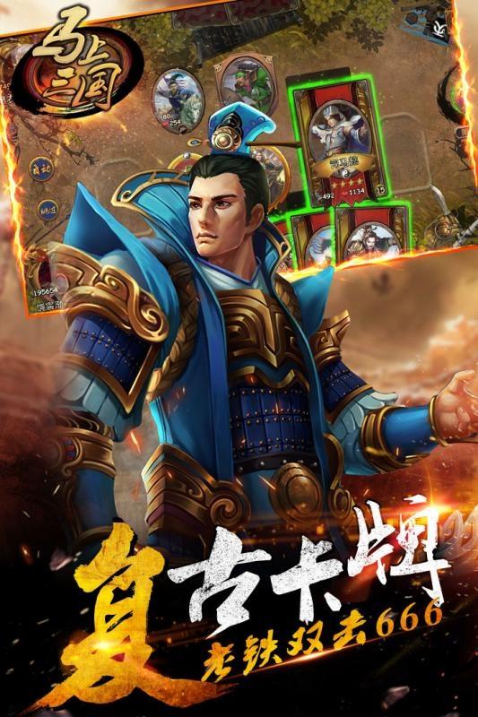 马上三国手游九游版下载,马上三国,三国手游,策略手游,九游手游
