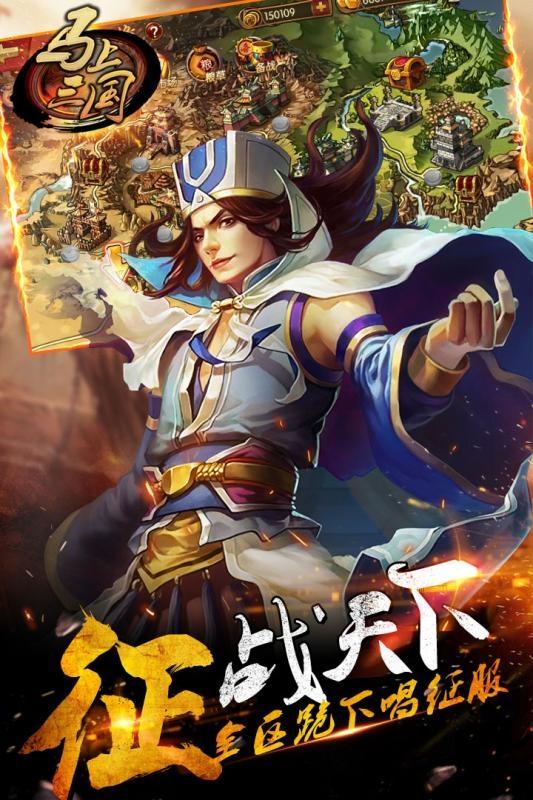 马上三国手游九游版下载,马上三国,三国手游,策略手游,九游手游