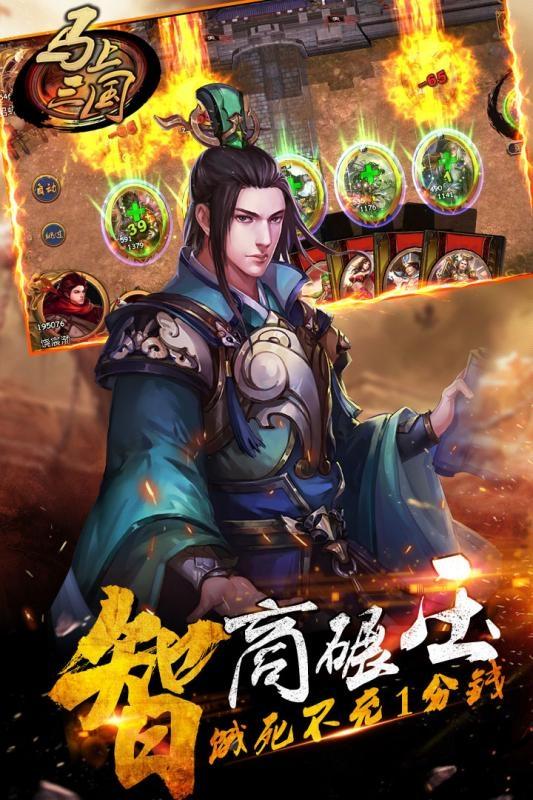 马上三国手游九游版下载,马上三国,三国手游,策略手游,九游手游