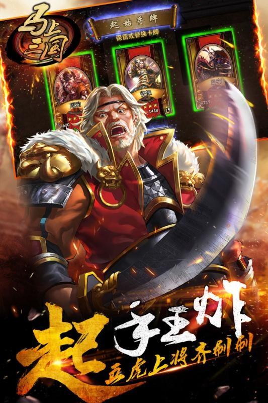 马上三国手游九游版下载,马上三国,三国手游,策略手游,九游手游