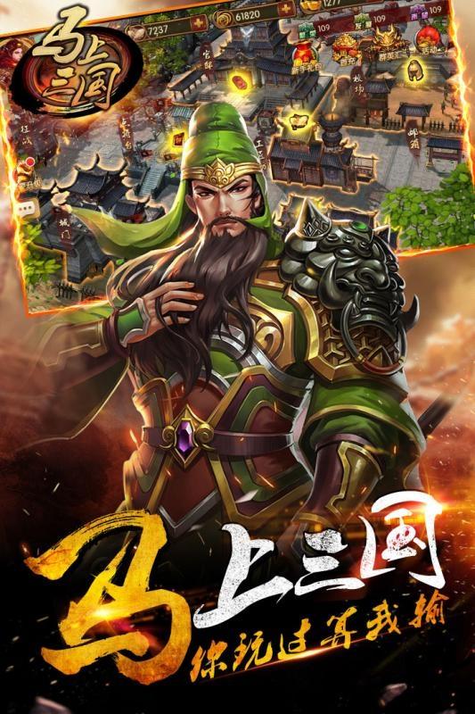 马上三国手游九游版下载,马上三国,三国手游,策略手游,九游手游