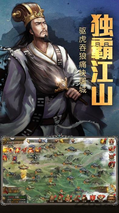 征战天下果盘版下载,征战天下,三国手游,攻城手游,果盘手游
