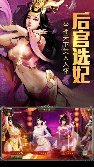 征战天下果盘版下载,征战天下,三国手游,攻城手游,果盘手游