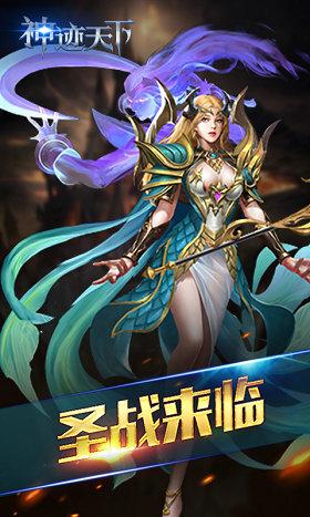 神迹天下内购破解版下载,神迹天下,魔幻游戏