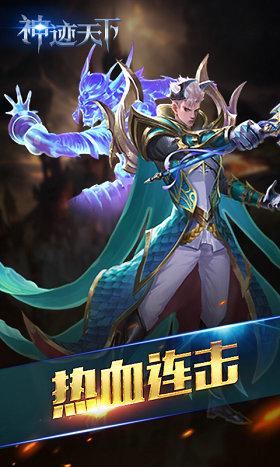 神迹天下内购破解版下载,神迹天下,魔幻游戏