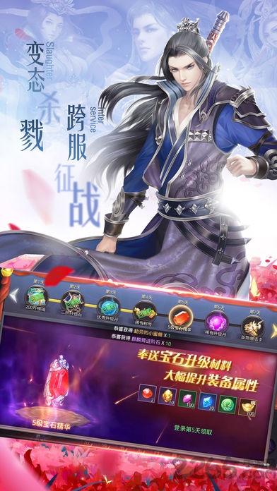 九霄仙劫变态版下载,九霄仙劫,修仙手游,传奇手游