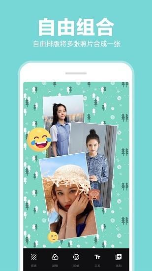照片拼图拼接app下载,照片拼图拼接,p图app,拼图app