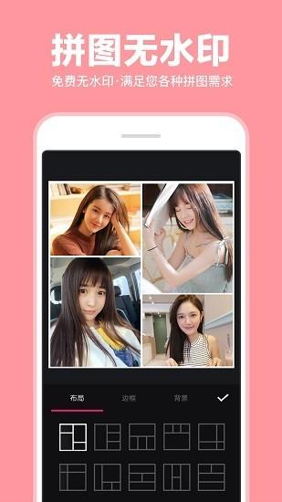 照片拼图拼接app下载,照片拼图拼接,p图app,拼图app