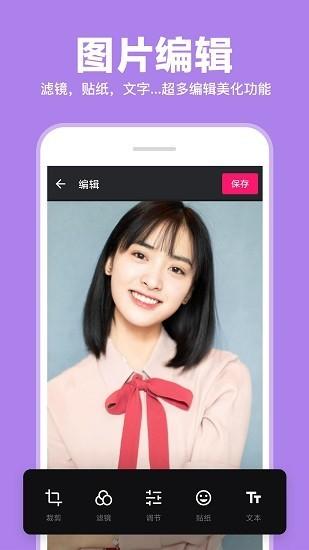 照片拼图拼接app下载,照片拼图拼接,p图app,拼图app