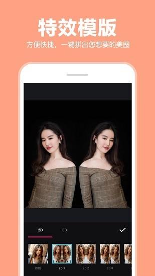 照片拼图拼接app下载,照片拼图拼接,p图app,拼图app