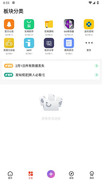 un社区app官方版下载,UN社区,资源分享app,分享库app