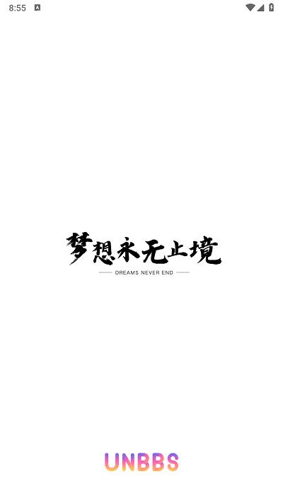 un社区app官方版下载,UN社区,资源分享app,分享库app