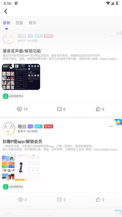 un社区app官方版下载,UN社区,资源分享app,分享库app