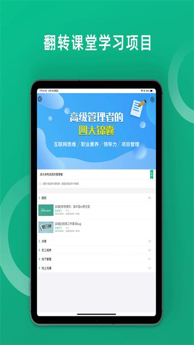 培训宝官方版下载,培训宝,培训app,学习app