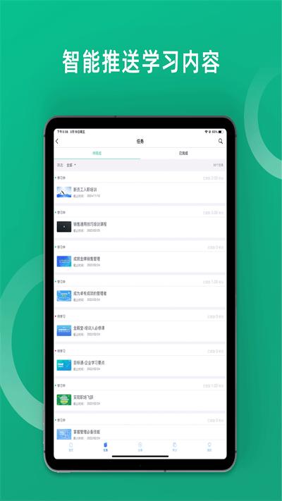 培训宝官方版下载,培训宝,培训app,学习app