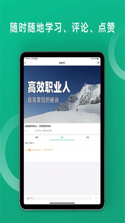 培训宝官方版下载,培训宝,培训app,学习app