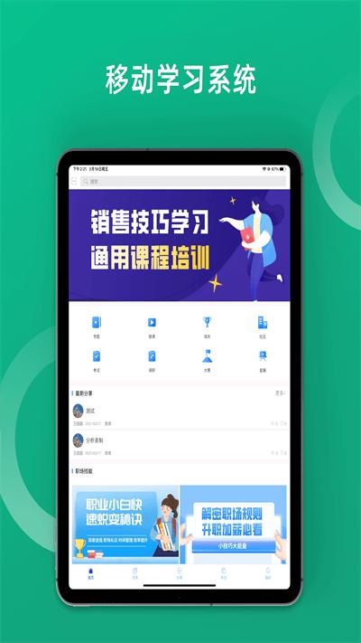 培训宝官方版下载,培训宝,培训app,学习app